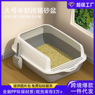 Cat litter box large semi-enclosed high anti-splash cat toilet cat supplies cat litter box with shovel factory wholesale