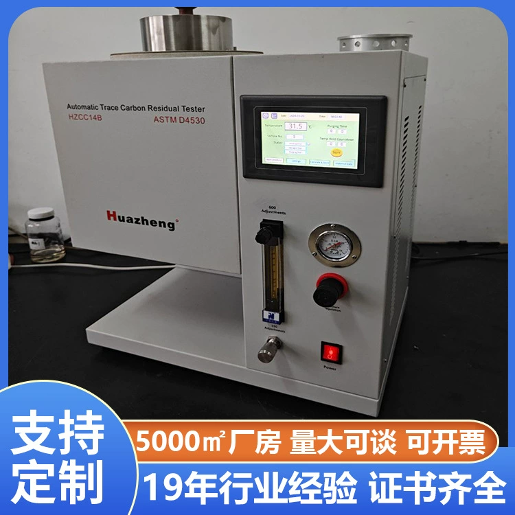 Тестер микрокарбоновых остатков ASTM D4530 Тестер микрокарбоновых остатков нефтепродуктов Автоматическое обнаружение образцов