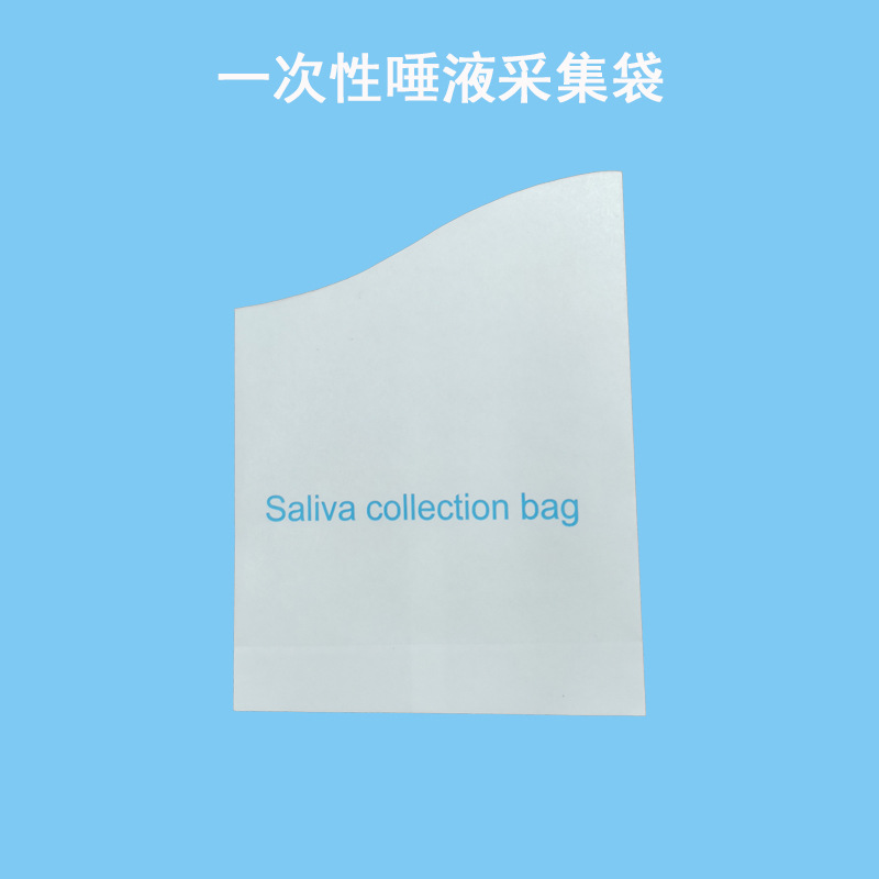 一次性唾液采集袋超市商场核酸检测三角纸袋淋膜防水信封式纸杯