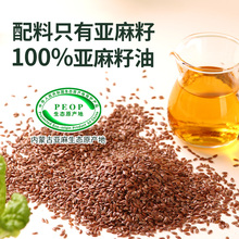 纯亚麻籽油冷榨125ml孕妇宝宝健康食用油压榨亚麻酸