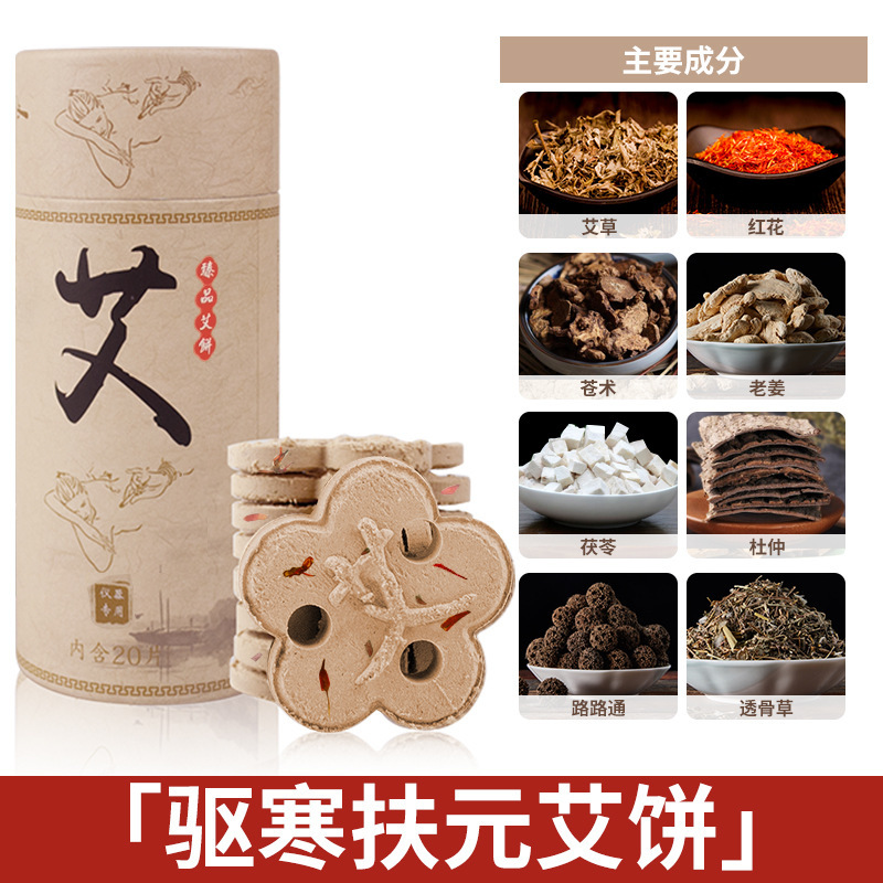 Fuyuan Plum Blossom MoXa cara sonriente MoXa MoXa calentamiento eléctrico moxibustión MoXa MoXa MoXa MoXa MoXa vieja fábrica de MoXa silvestre venta directa