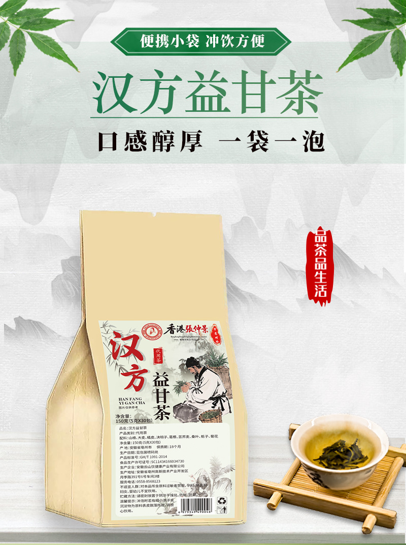 Hanfang Yi Gan Herbal Tea Bags 150g Sugar Free Blend with Hawthorn Barley Chrysanthemum quality and texture
