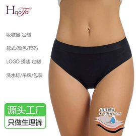 女士生理裤