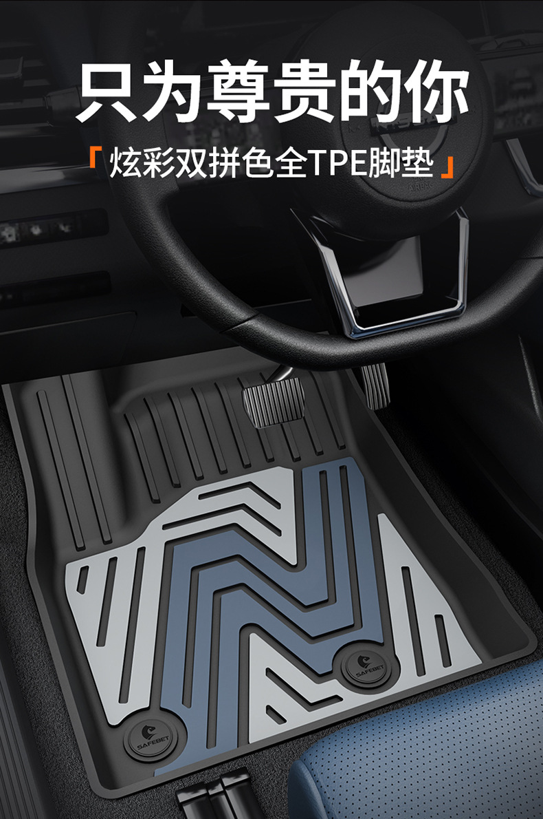 Suitable for Nissan Sylphy, Teana, Qashqai, X-Trail, N7, N6, Special Colorful Tpe Car Floor Mats