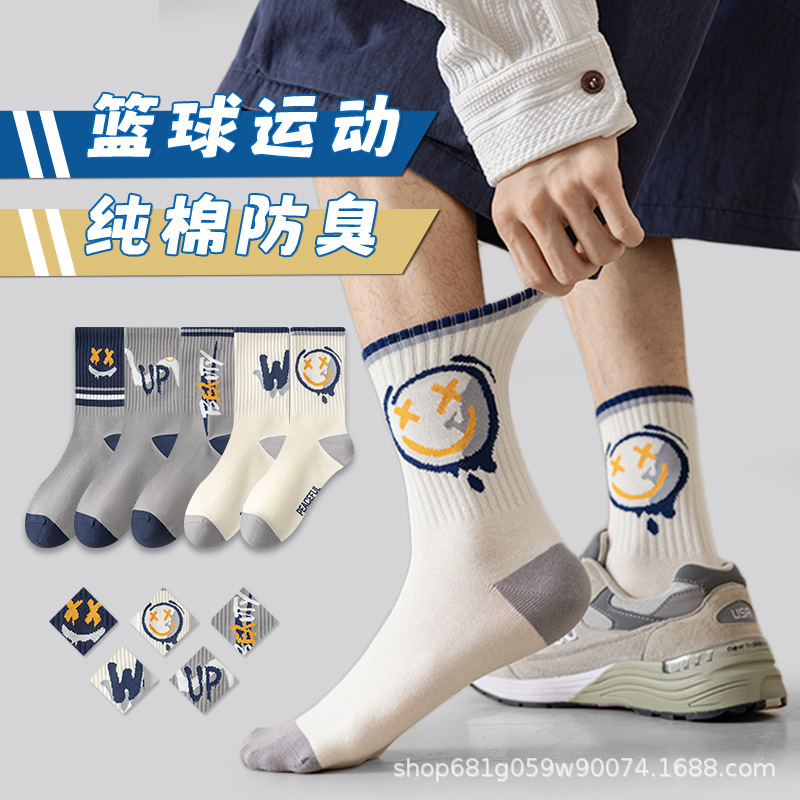 袜子男款7a抗菌防臭中筒纯棉运动篮球袜青少年学生秋冬长筒袜男士|undefined