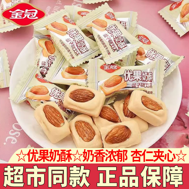 金冠优果奶酥糖杏仁奶糖夹心硬糖喜糖儿童小零食年货糖果休闲零食