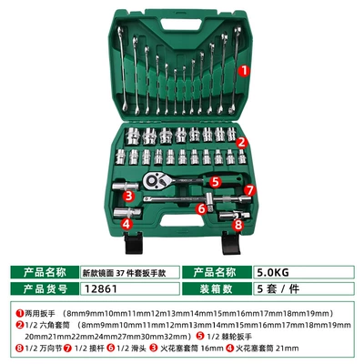 32-piece sleeve set, Mühərrik tənzimləmə alətləri - 12861-new-24-tooth-mirror-37-piece-set-5-boxespiece-50kg