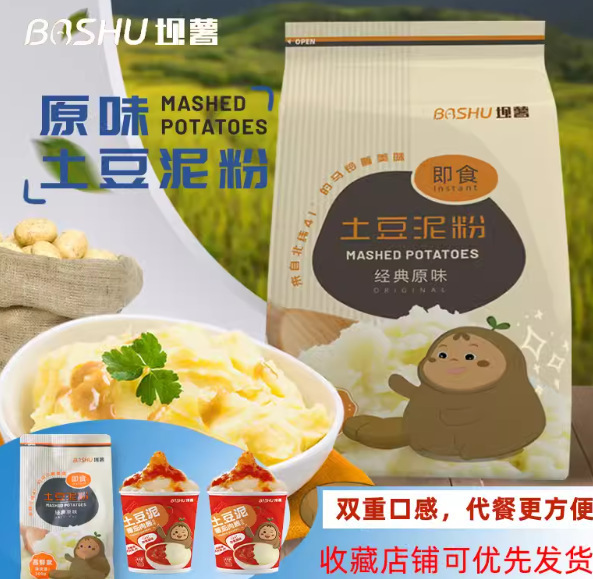 マッシュポテトパウダー 業務用 調理不要 朝食 インスタントミールリプレイスメント 便利なインスタントサラダ 2卸売|undefined