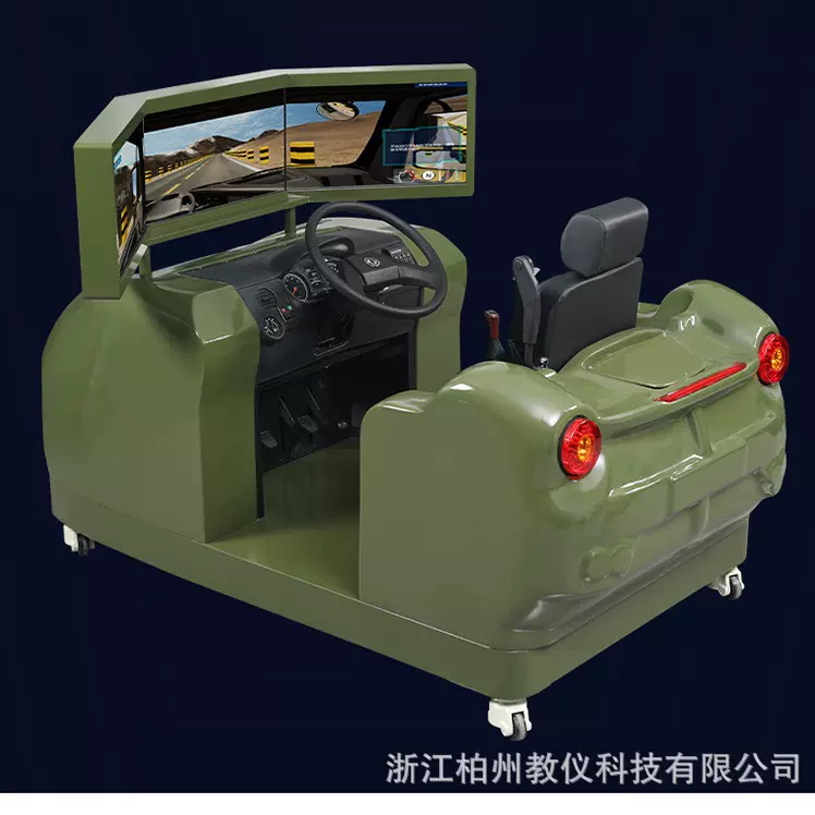 27寸三屏静态汽车驾驶模拟器