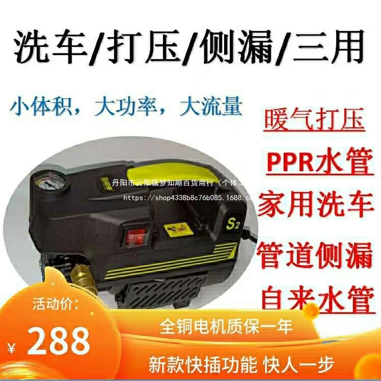 新款试压泵 S2手提小型电动PPR管道自来水地暖打压泵测漏洗车两用