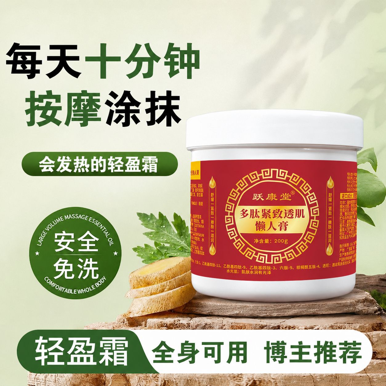 Firming cream, heating lifting slimming body massage cream, belly tightening, reducing belly fat, burning leg, waist, and abdominal fat, abdominal massage