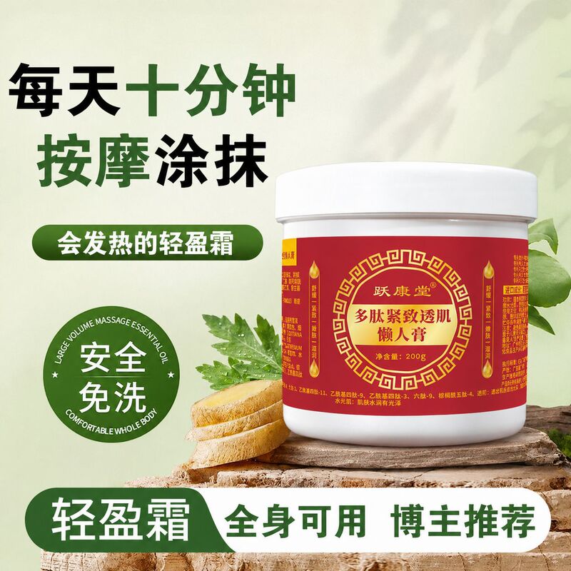 Firming cream, heating lifting slimming body massage cream, belly tightening, reducing belly fat, burning leg, waist, and abdominal fat, abdominal massage