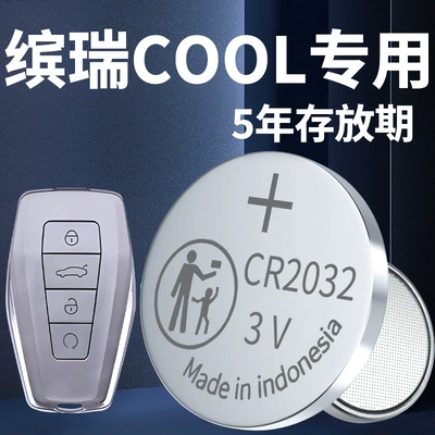 Car Keys cool key battery original special