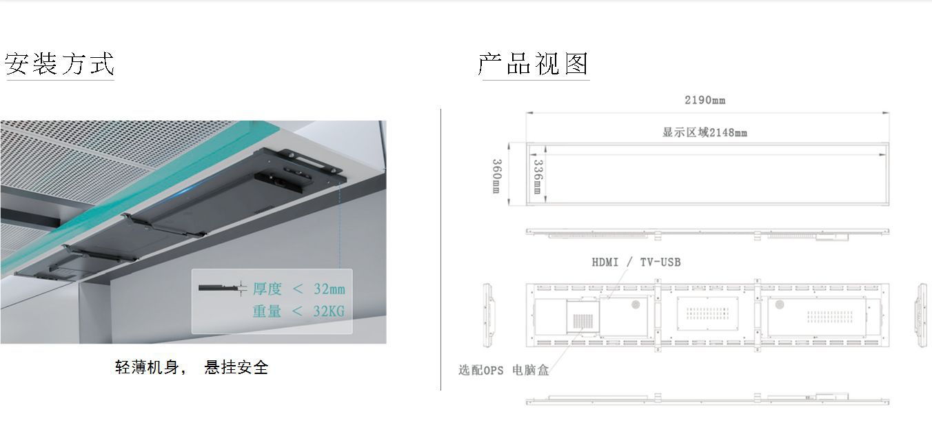 86寸地铁公交轨道交通智慧屏 (图7) 117