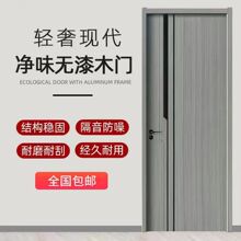 碳晶门免漆门实木复合门卧室门房间门套装门客厅隔音门全套一整套