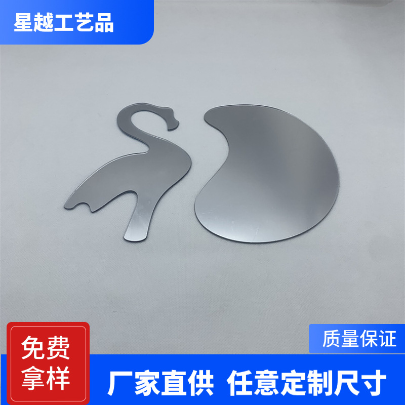 批发亚克力镜片PS化妆镜子激光切割PMMA小镜片礼盒卡通装饰镜面片