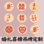 婚宴结婚中式喜字吊卡