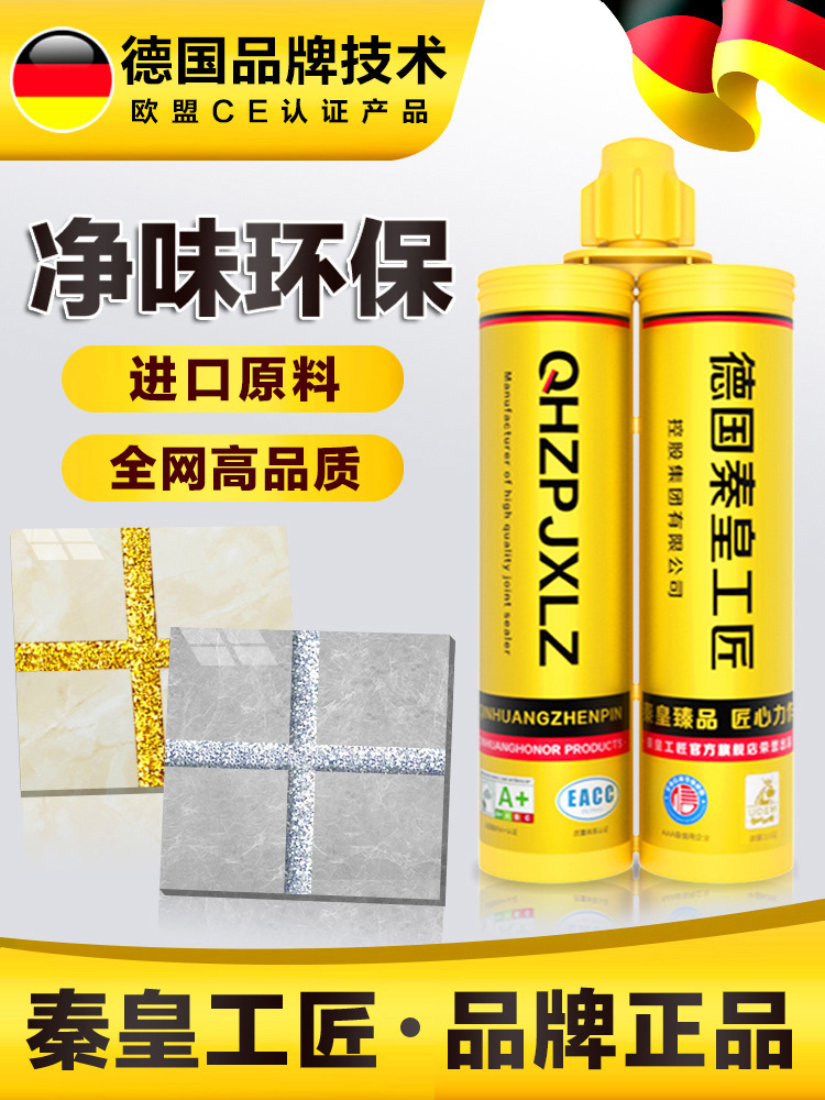 美缝剂瓷砖地砖专用官方旗舰店官网天冬纯聚脲环氧彩砂家用填逢胶