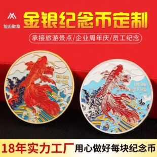 Metal Antique Red Bronze Commemorative Coins, Cultural and Creative Gifts, Corporate Listings, Embossed Cross-Border Class Reunion, Campus Commemoration