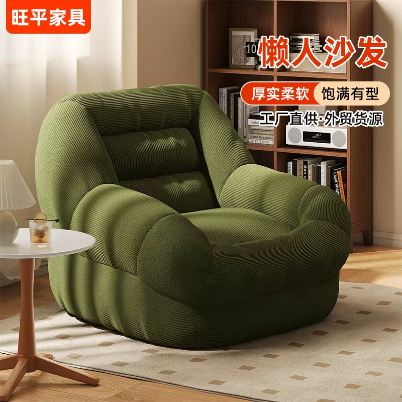 法式网红懒人沙发窝窝榻榻米可躺可坐新单人小户型休闲沙发椅