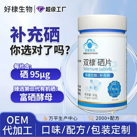 保健食品;复合保健产品;蛋白粉氨基酸