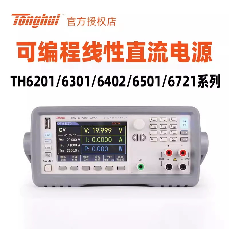 Tonghui TH6201 TH6202 TH6203 6212 6213 Четырехканальный двухдиапазонный программируемый источник постоянного тока