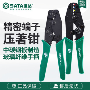 Shida Tools Crimping Pliers Computer Terminal Crimping Pliers Network Pliers 6inch -10 Inch 91101-91109