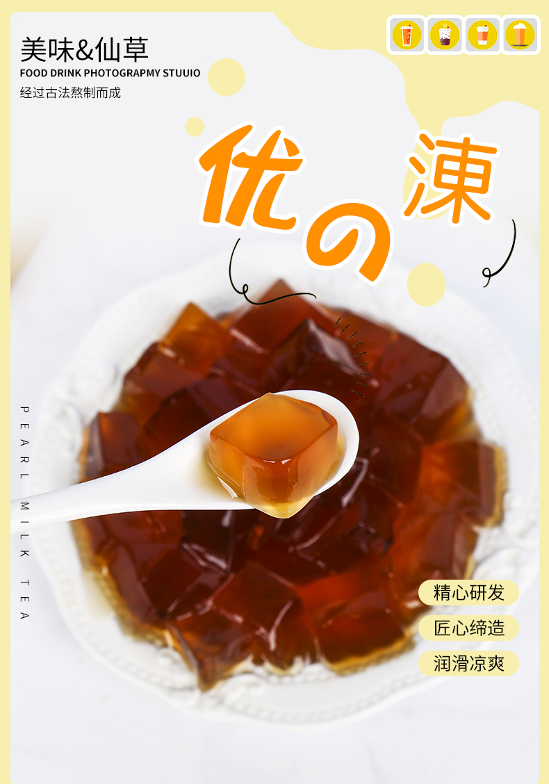 福建惠尔康优の冻248g*16盒装仙草冻吸的冻凉粉果冻凉茶果冻饮料-阿里巴巴