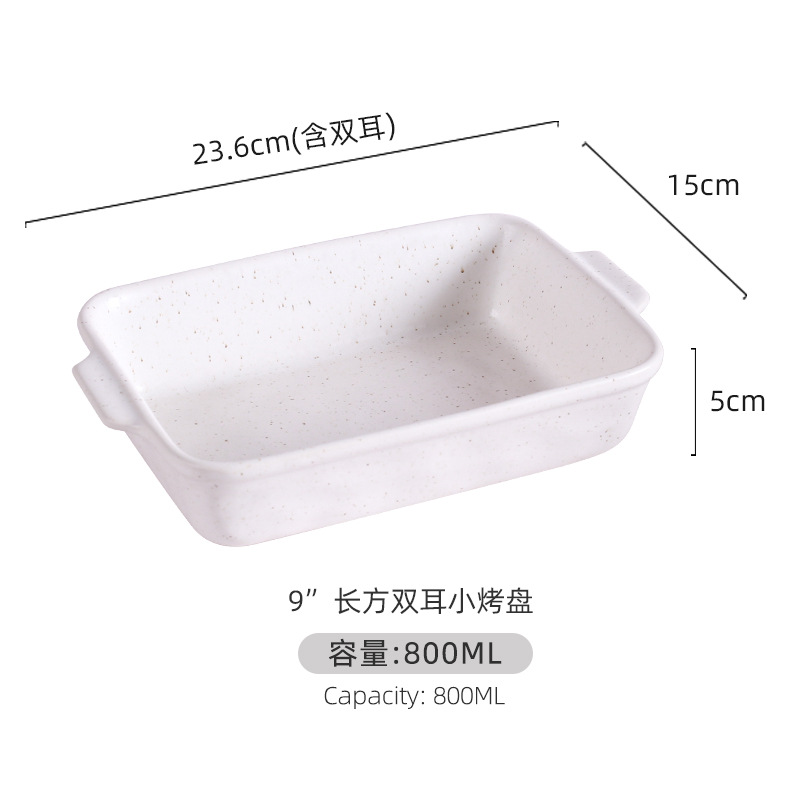 9inch 쌍귀 베이킹 팬 - 흰 참깨