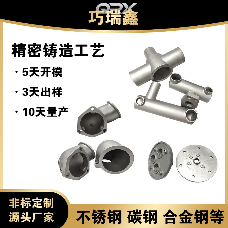 不锈钢304铸造  不锈钢精铸造厂家   不锈钢铸造加工