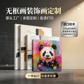 亚马逊跨境无框画芯定制喷绘油画布帆布画墙面装饰画海报客厅挂画