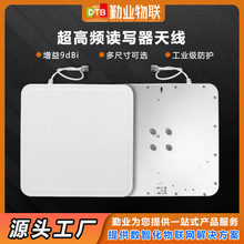 DTB-RA09A ���l9dBi���x�����쾀 ���wģ�K�A�O��RFID�h���x�x��