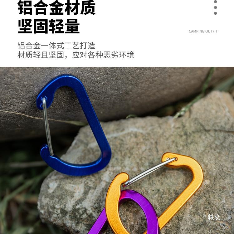 户外登山扣铝合金D型挂钩钥匙扣背包快挂水瓶挂扣多功能弹簧