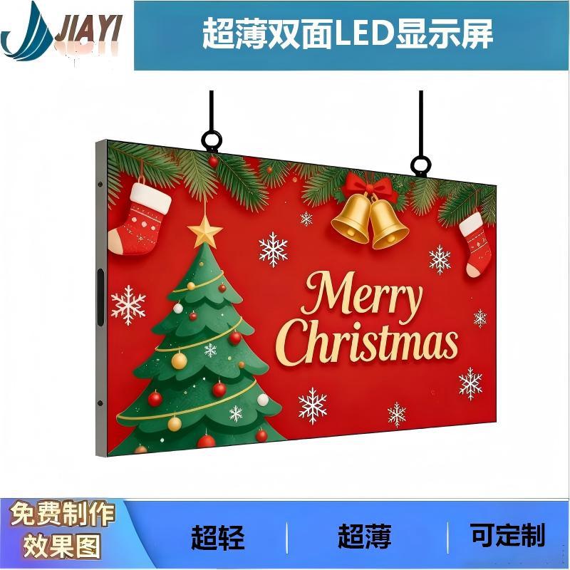 P3.125 LED double-sided display screen for shop windows, LED display screen for shopping mall ceiling mounting, ultra-thin LED screen