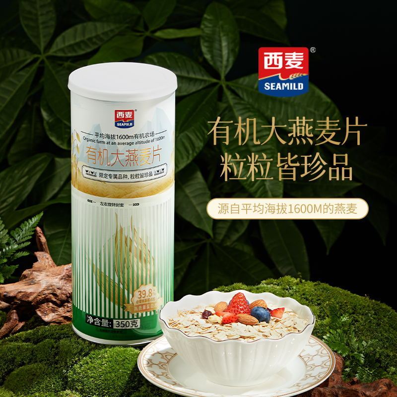 【西麦有机纯燕麦片】燕麦片无糖低脂早餐高蛋白质燕麦片冲泡即食|undefined