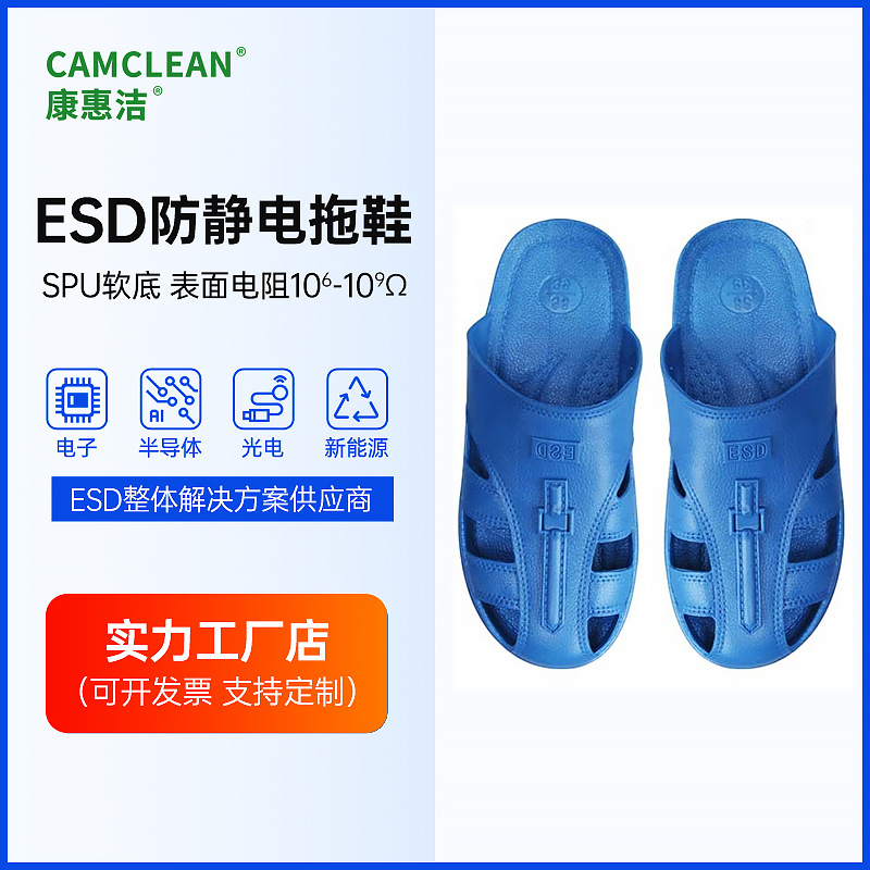 东莞康惠防静电拖鞋SPU加厚软底电子厂无尘车间六孔包头工作鞋