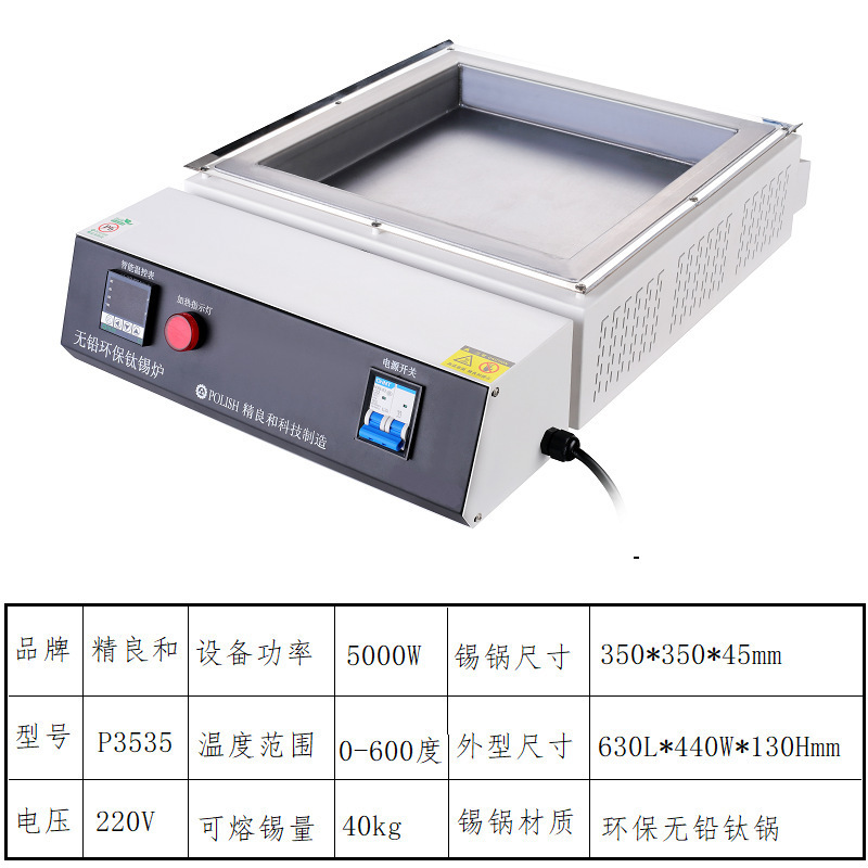 Horno de estaño de titanio puro sin plomo horno de estaño de fundición cuadrado horno de soldadura sin plomo horno de visualización digital horno de soldadura de temperatura ajustable