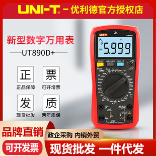 ������UT890D+/UT890C늉���y�� 늹��x���x�� �քӔ����f�ñ�