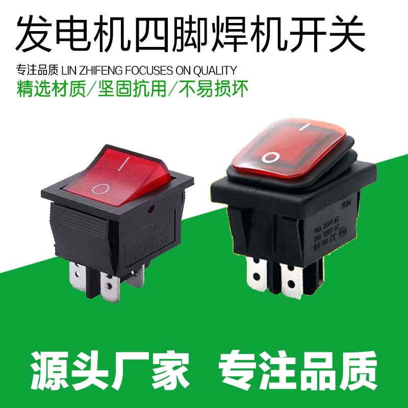 30A防水船型开关大功率电源开关 4脚2档带灯银点大电流翘板电源