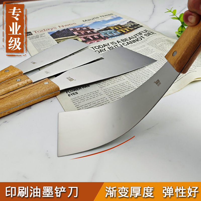不锈钢调墨铲胶印平版印刷机调油铲刀版画油墨调色刀刮刀超薄刀具