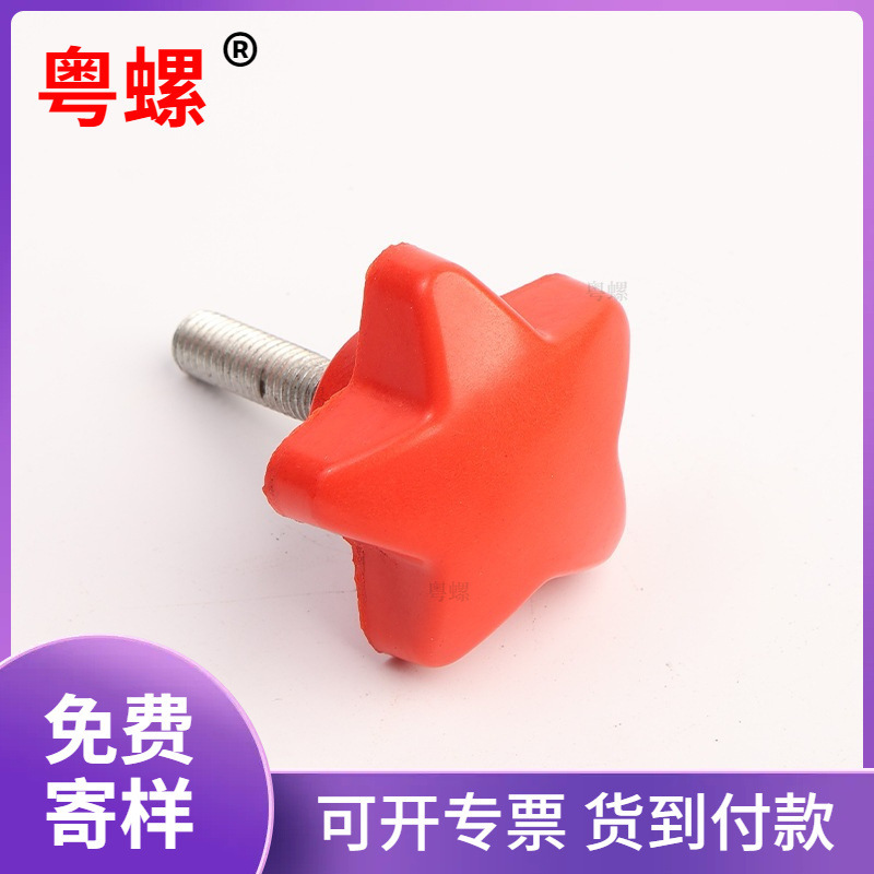 供应胶木五星把手工业五角星形胶木把手数控机床五星通孔把手星型