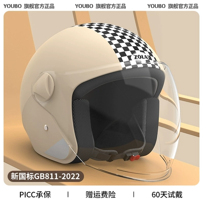 Motosiklet dəbilqələri – safety helmet four seasons universal - one-size-fits-all-four-seasons-apricot-3c-big-brand-hd-anti-fog-new-national-standard-gb811-2022
