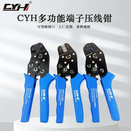 剥线钳;压接钳;其他钳类工具