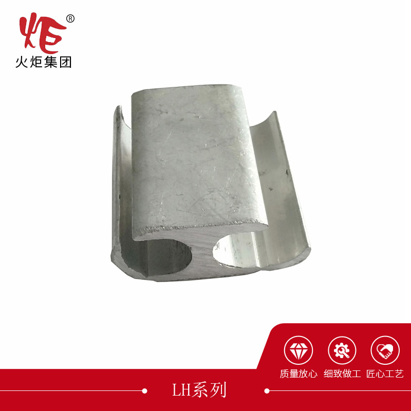 厂家直供H型线夹 LH铝合金JH线夹压接套管 电缆连接器 型号齐全