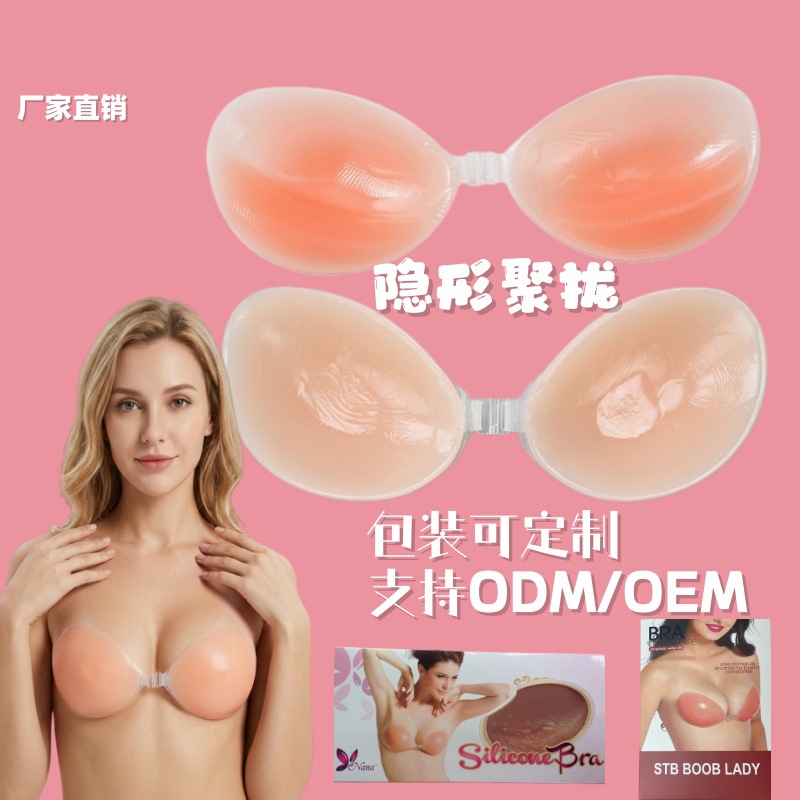 胸贴婚纱专用夏天硅胶文胸隐形聚拢乳贴加厚提拉bra防下垂内衣
