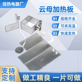 电热圈;电热板;电热/发热管