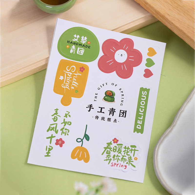 青团吊牌烘焙手工清明果包装礼盒子装饰卡片搭配贴纸卡通不干胶