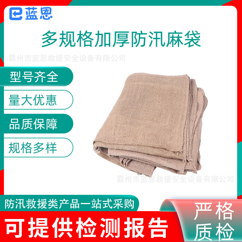 防洪防汛麻袋多规格防滑铺路编织袋多用途加厚粗麻布老式麻布袋