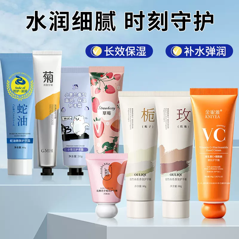 福利品护手霜补水保湿防干裂洋甘菊维生素vc护手霜伴手礼现货批发