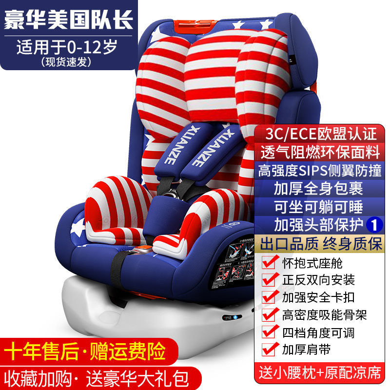 Asiento de seguridad para niños de 0 - 4 años de edad, asiento de seguridad para niños pequeños, Capitán América 401